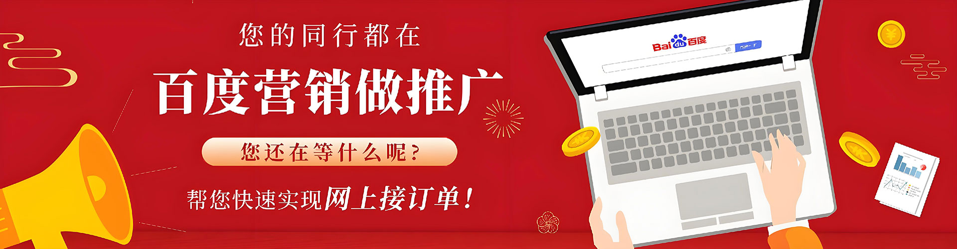 襄阳百度竞价排名